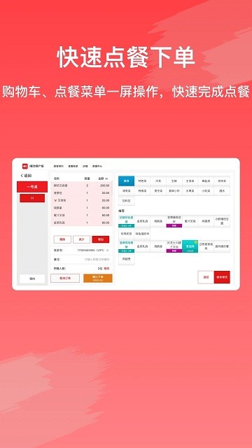 i餐饮HD软件(iCatering HD)
