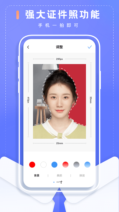 简历制作大师软件