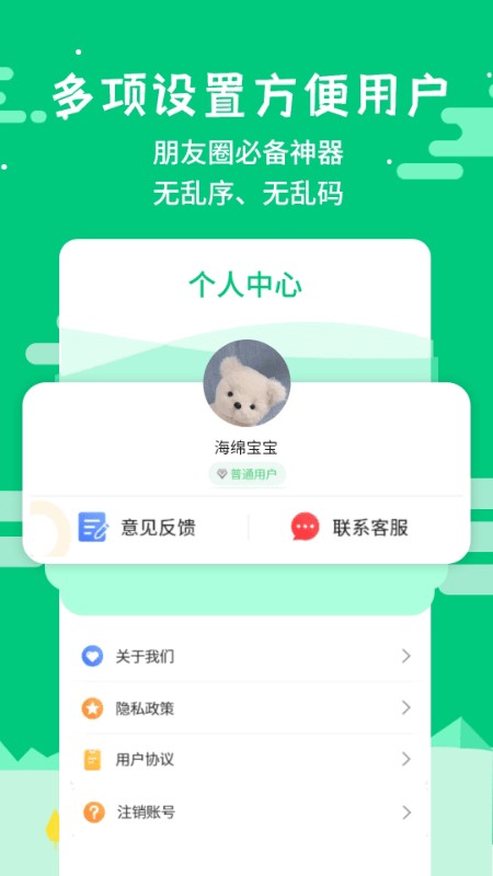 微商不折叠输入大师app
