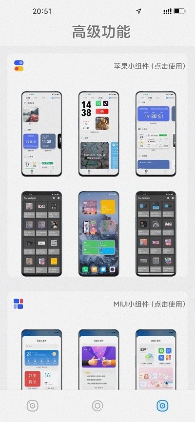主题怪兽app官方版 主题怪兽下载免费