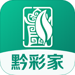 2025黔彩家订货app