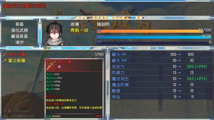 我要成为铸剑师游戏