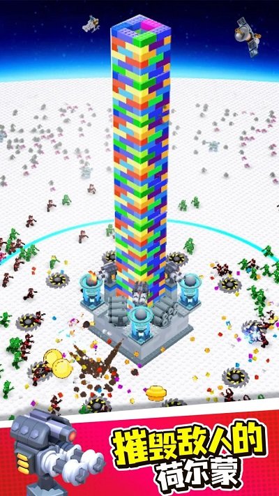 玩具塔生存游戏