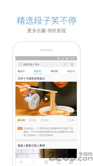 掌心浏览器手机版