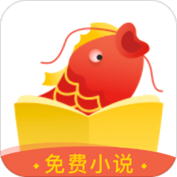锦鲤追书app