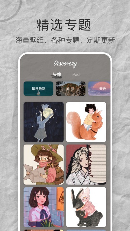 mix壁纸大全手机版下载