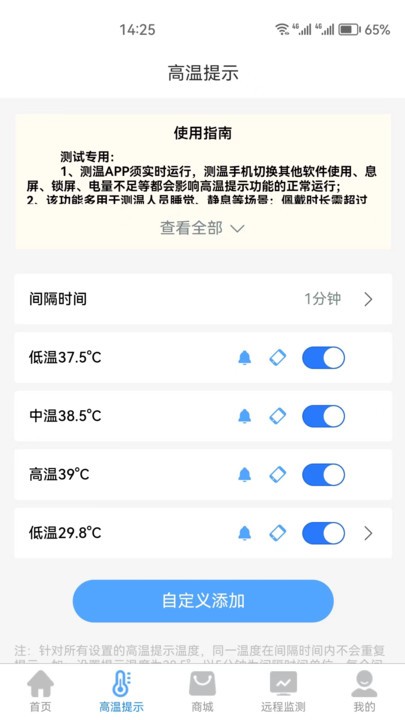 考拉兔测温官方版 考拉兔测温app下载