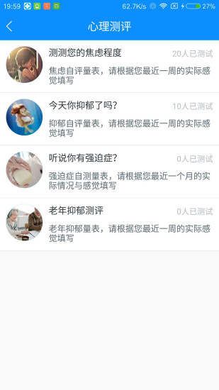 心宁医生手机版