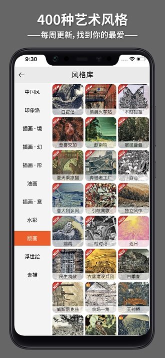 造画艺术app
