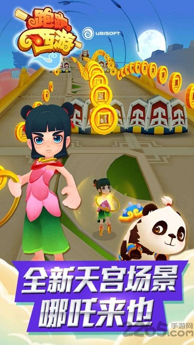 跑跑西游无限金币修改版