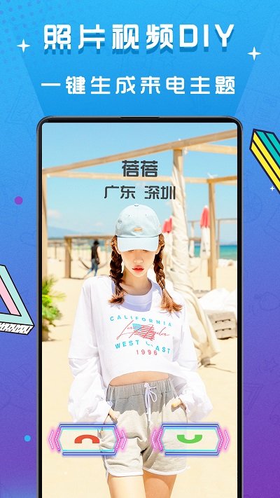 来电视频秀免费版