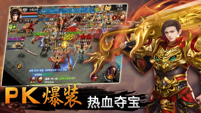 贪玩蓝月龙城争霸