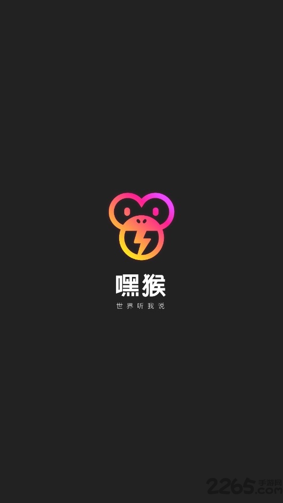 嘿猴短视频app 嘿猴短视频客户端