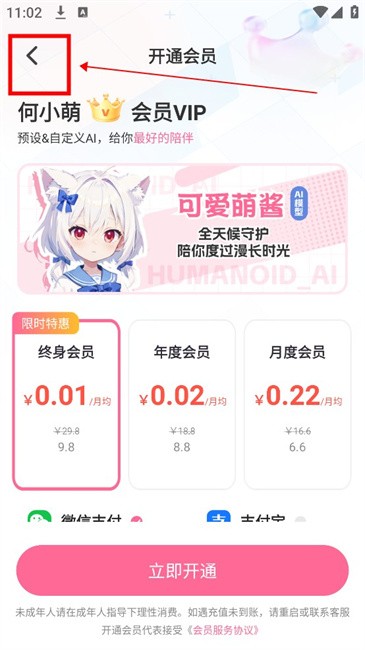 何小萌AI最新版本 何小萌AI聊天软件