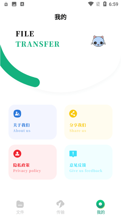 手机搬家克隆app