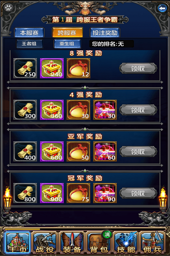 勇士挂机单机版