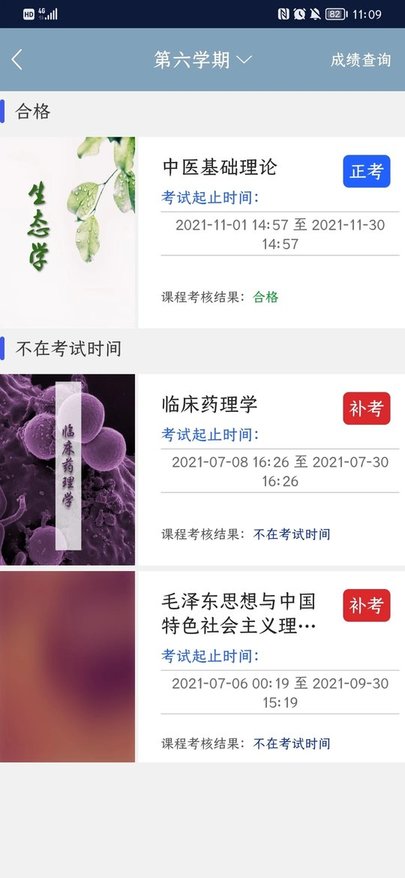文才学堂app 文才学堂软件下载