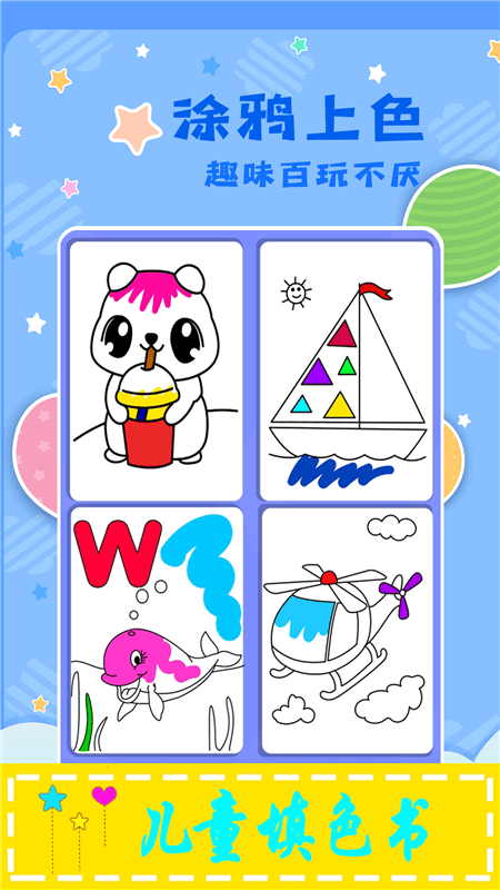 原力神笔手机版