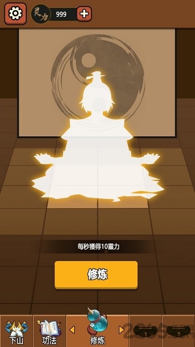 我要下山内购破解版 我要下山游戏破解版下载