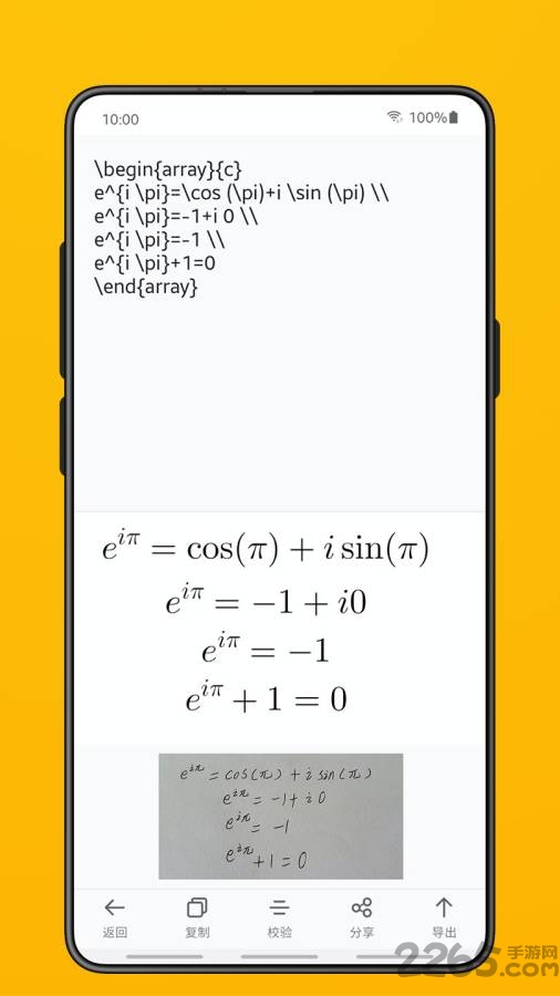 极度公式手机版