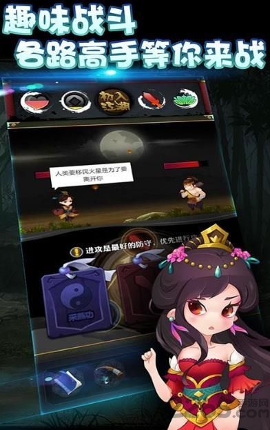 左右江湖爱吾破解版