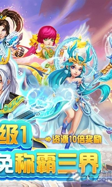 跑跑西游单机破解版