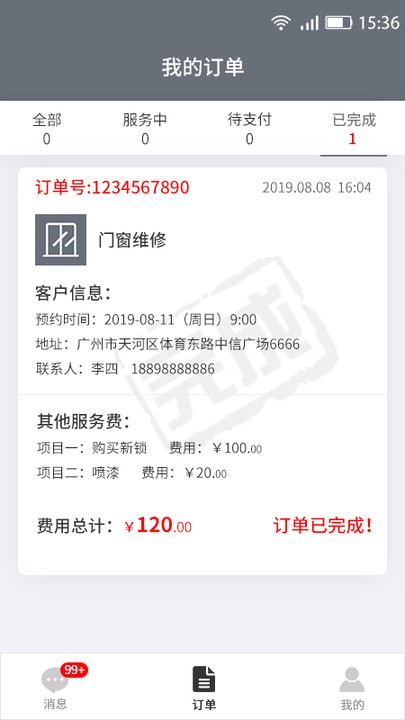 金杭抢单平台商家管理端系统平台