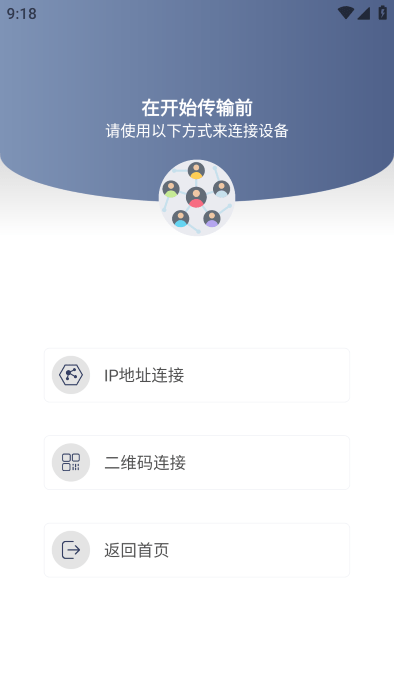 换机助手专家app 换机助手专家最新版下载