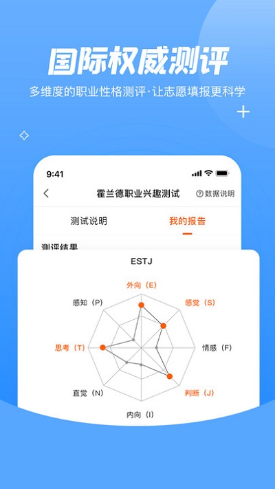 登科志愿客户端