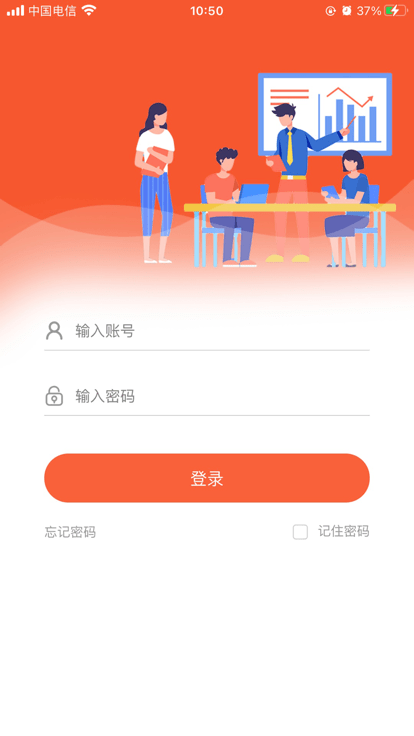 临工办公app