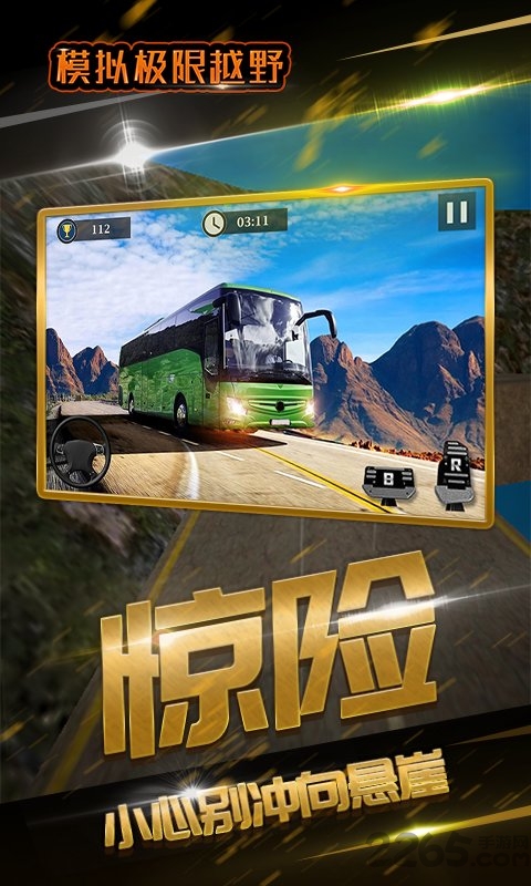 模拟极限越野游戏下载