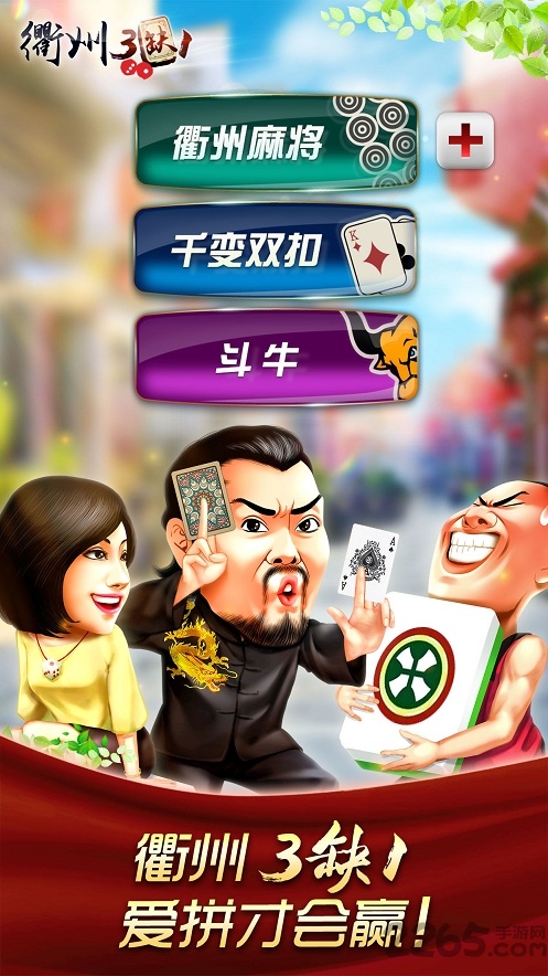 衢州哈狗三缺一