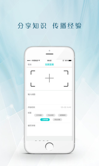 临医手机客户端