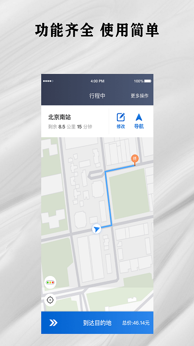 快拼打车司机端app 快拼打车司机版下载