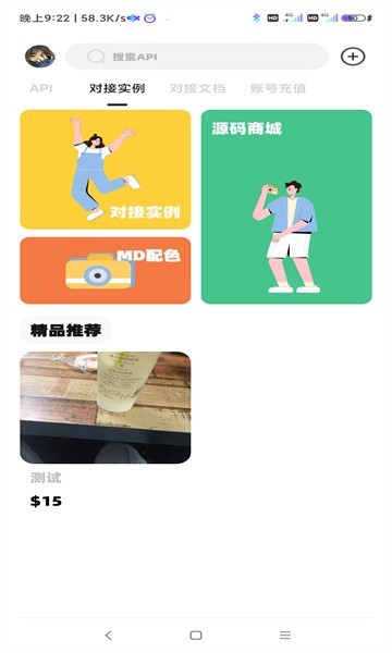 不良后台最新版 不良后台app下载