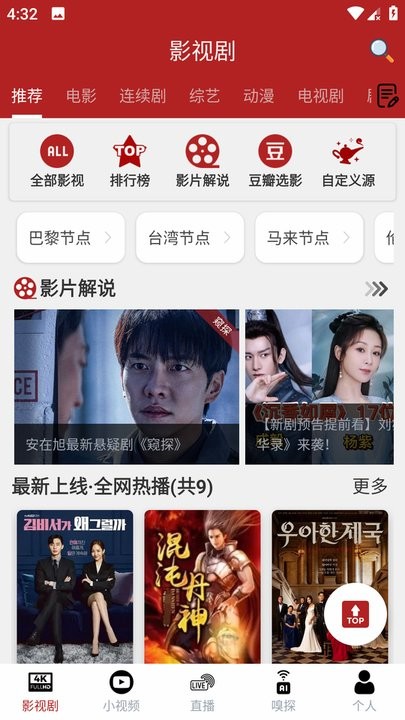 全剧得官方正版