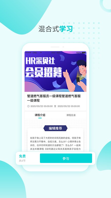 采贝极速版客户端