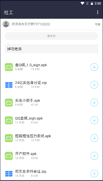 初凉软件库app最新版