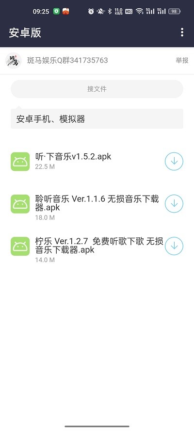 斑马分享库官方版
