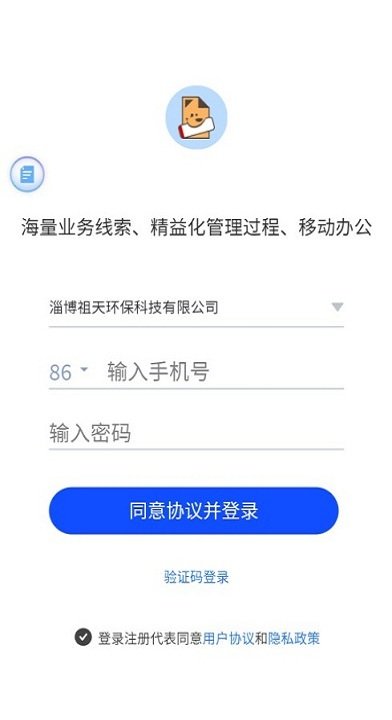 安安营销平台软件