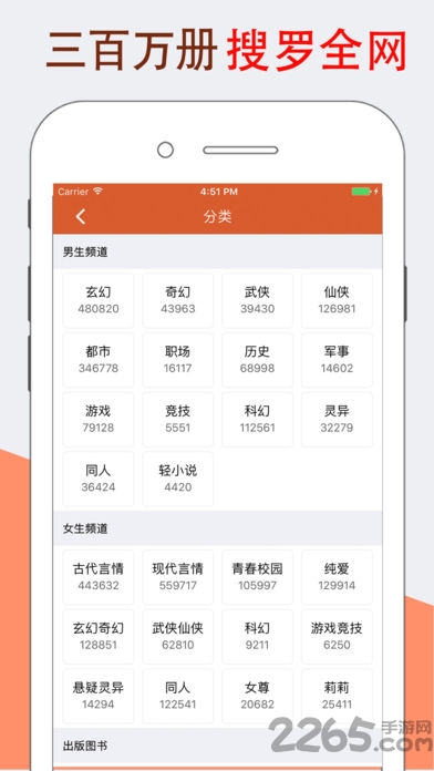免费全本小说书城没广告