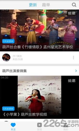 葫芦丝指法教学软件