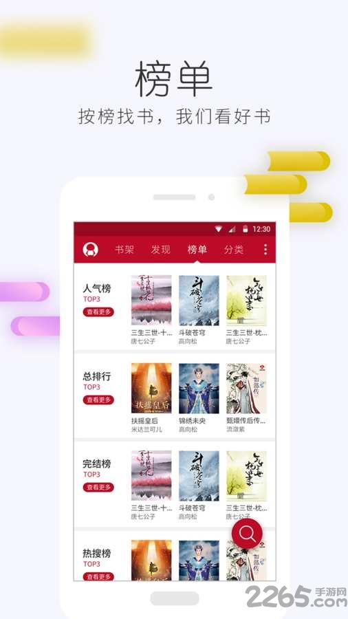 懒人追书阅读器手机版