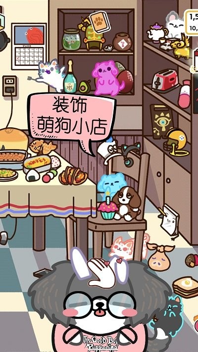 萌狗小店手机版 萌狗小店游戏下载
