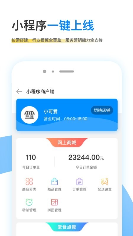 觅东东数据宝app