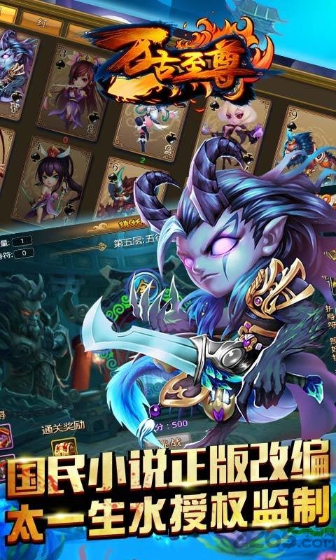 万古至尊果盘手游