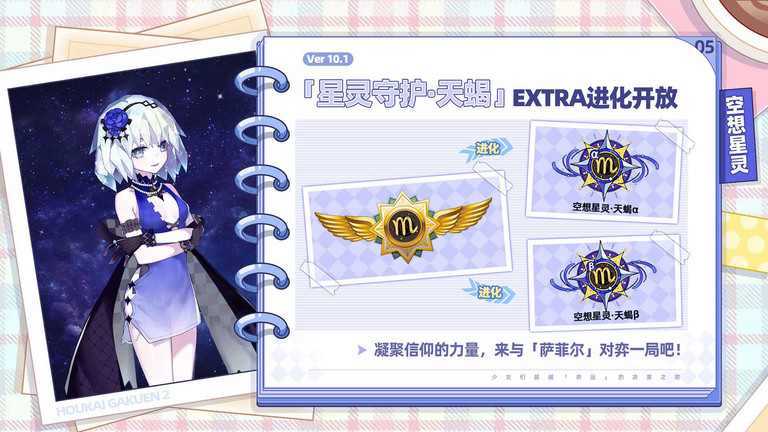 崩坏学园2米哈游客户端