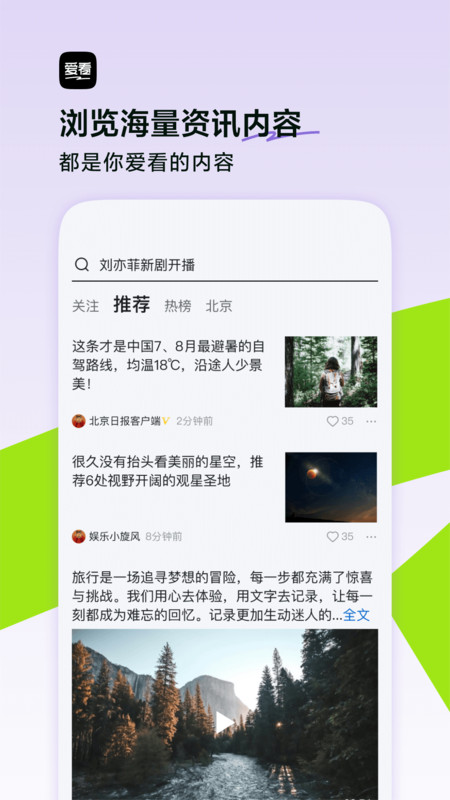 抖音闪电搜索app(更名爱看)