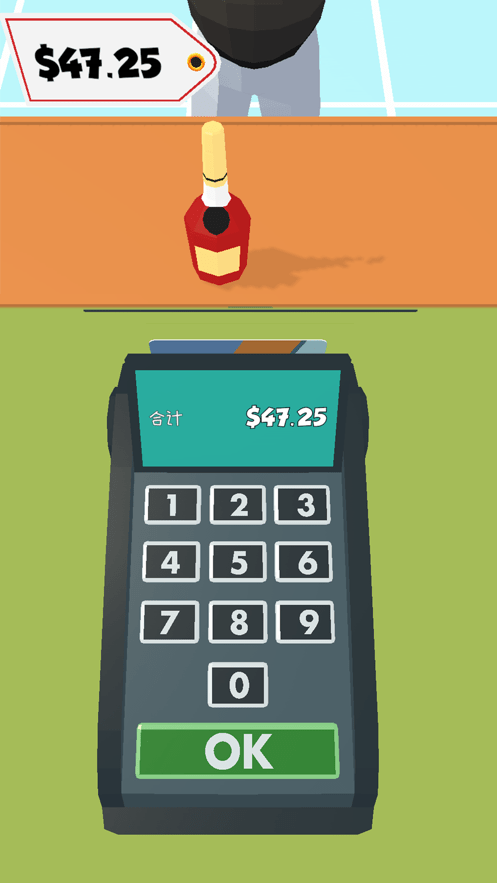最强收银员3d免费版