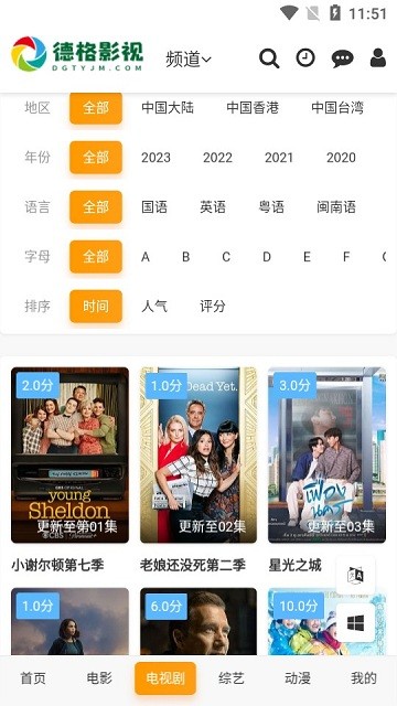 徳格影视官方版 徳格影视软件下载安装手机版